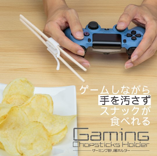 B' full推出「遊戲用筷夾」吃零食時依舊能專注遊戲 - 電腦王阿達