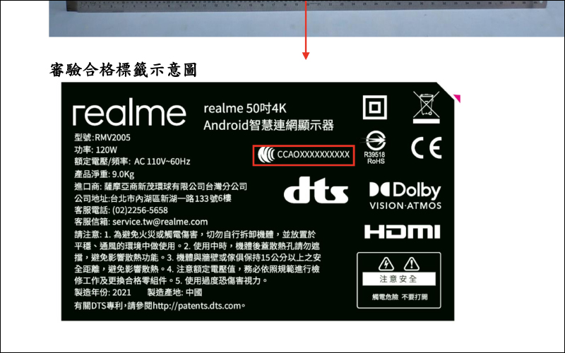 realme 50 吋 4K Android 智慧連網顯示器通過 NCC 認證，未來有望引進台灣市場販售 - 電腦王阿達