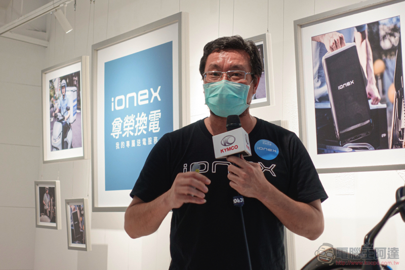 Ionex 尊榮換電正式登場，貼心為你省更多的專業能源服務 - 電腦王阿達