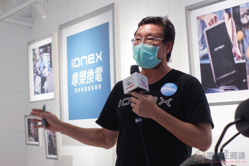 Ionex 尊榮換電正式登場，貼心為你省更多的專業能源服務 - 電腦王阿達