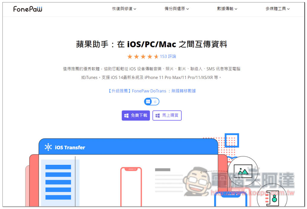 LINE 備份官方懶人包：LINE 聊天記錄備份方法、事前準備與常見問題解答看這篇！ - 電腦王阿達