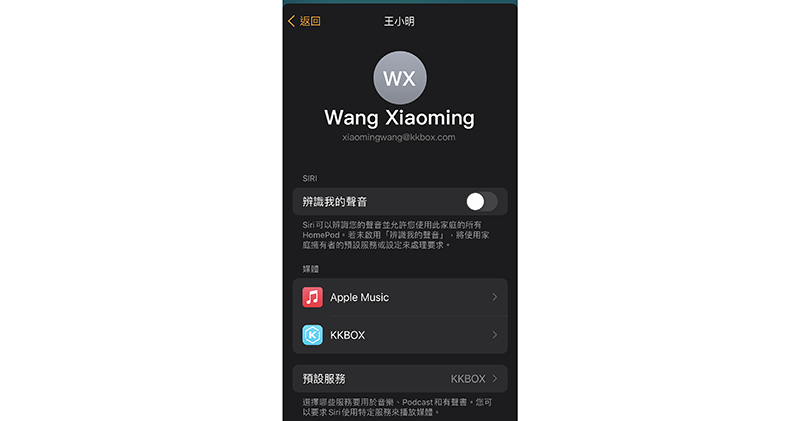 KKBOX 正式支援 HomePod mini 預設音樂服務，可以「嘿 Siri」播歌了！ - 電腦王阿達