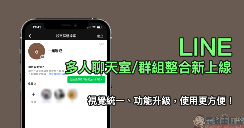 LINE 應用小技巧： LINE 分享連結網站縮圖標題錯誤、無法顯示？用這工具可強制更新修正 - 電腦王阿達