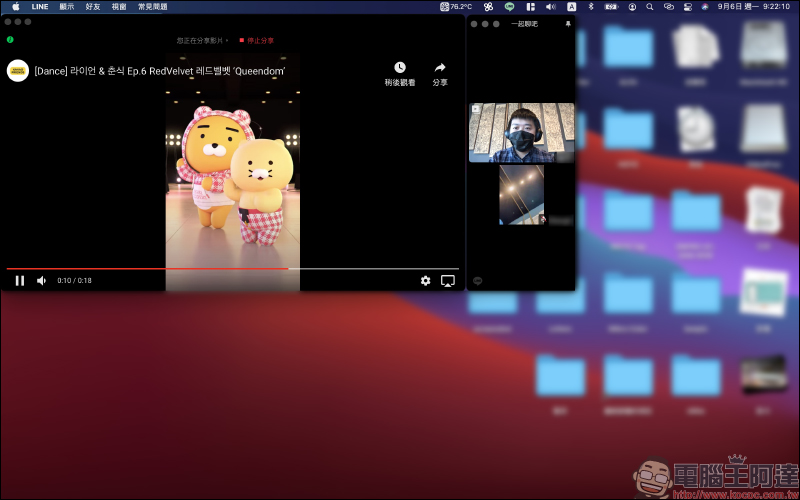 LINE 電腦版應用小技巧：免費視訊通話與好友共同觀賞 YouTube 影片 - 電腦王阿達