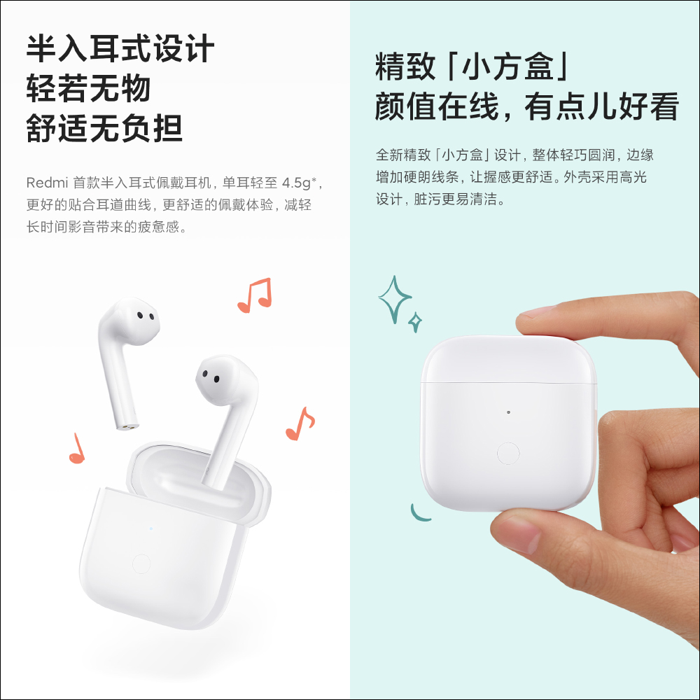 Redmi Buds 3 紅米推出品牌首款半入耳式真無線耳機：20小時長續航、眾籌價僅約 685 元 - 電腦王阿達