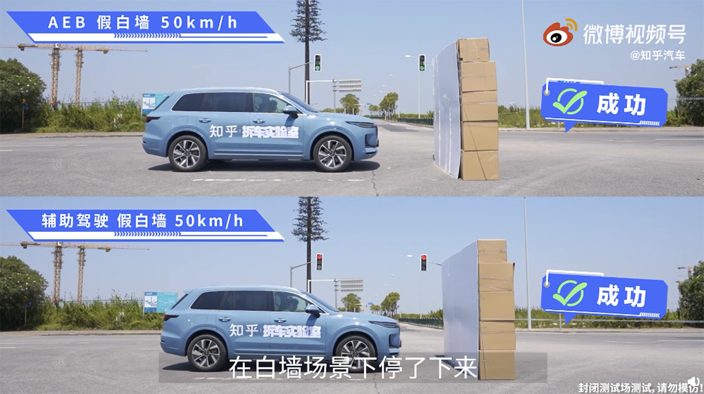 媒體實測新款理想汽車的 AEB 煞車輔助系統，結果對假人「很不理想」（抖） - 電腦王阿達