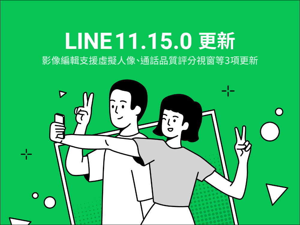 LINE 應用小技巧： LINE 分享連結網站縮圖標題錯誤、無法顯示？用這工具可強制更新修正 - 電腦王阿達