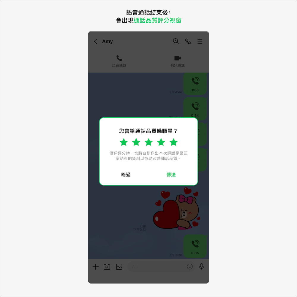 LINE 11.15.0 版本更新：LINE 照片影像支援虛擬人像、通話品質評分視窗等 3 項更新 - 電腦王阿達