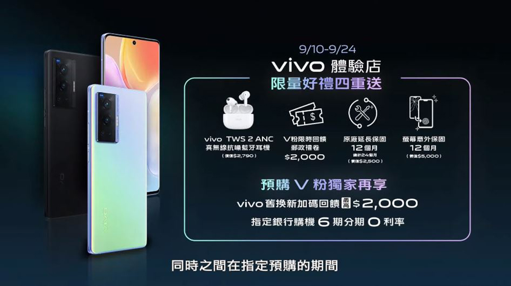 vivo X70 系列登台上市，光學鏡頭再進化紀錄生活真本色 - 電腦王阿達