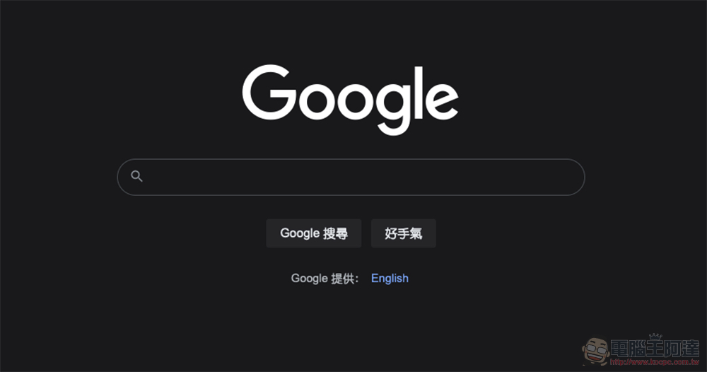 移除 Google 搜尋隱私資料