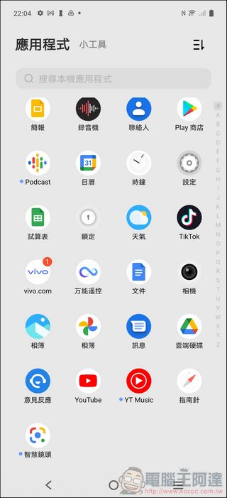 蔡司T*鍍膜鏡頭加持，美型旗艦 vivo X70 Pro 開箱 - 電腦王阿達