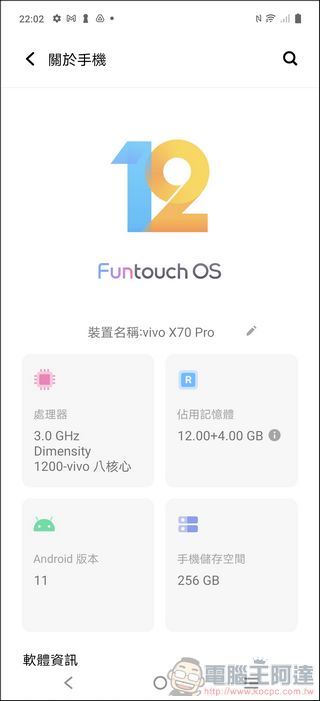 蔡司T*鍍膜鏡頭加持，美型旗艦 vivo X70 Pro 開箱 - 電腦王阿達