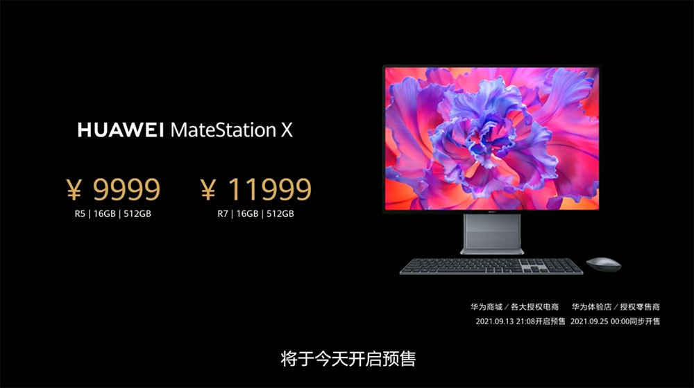 華為發表全新 MateBook、複合事務機、 AIO 等諸多新品，打造完整智慧辦公生態圈 - 電腦王阿達