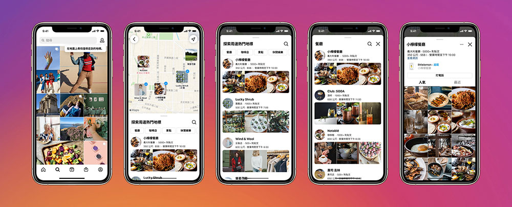 Instagram 推出地圖搜尋功能，一鍵查找附近人氣店家景點 - 電腦王阿達