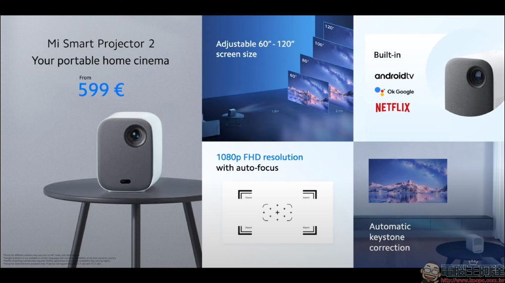 小米智慧投影機 2 正式發表：FHD 解析度、搭載 Android TV 系統、支持多角度自動梯形校正和自動對焦 - 電腦王阿達