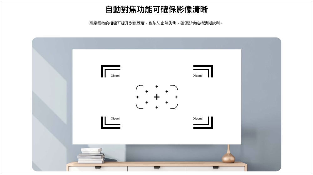 小米智慧投影機 2 正式在台開賣：支援 120 吋大畫面、多角度自動梯形校正、1080p 影像、內建 Android TV 系統！限時早鳥優惠價 13,995 元，再加贈小米路由器 4C - 電腦王阿達