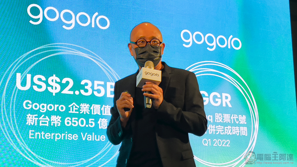 代碼「GGR」！Gogoro 宣布達成併購 Poema Global 協議，預計明年納斯達克上市 - 電腦王阿達