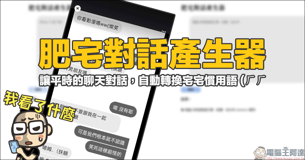 LINE 免費貼圖整理：22 款超可愛 LINE 貼圖免費下載！ - 電腦王阿達