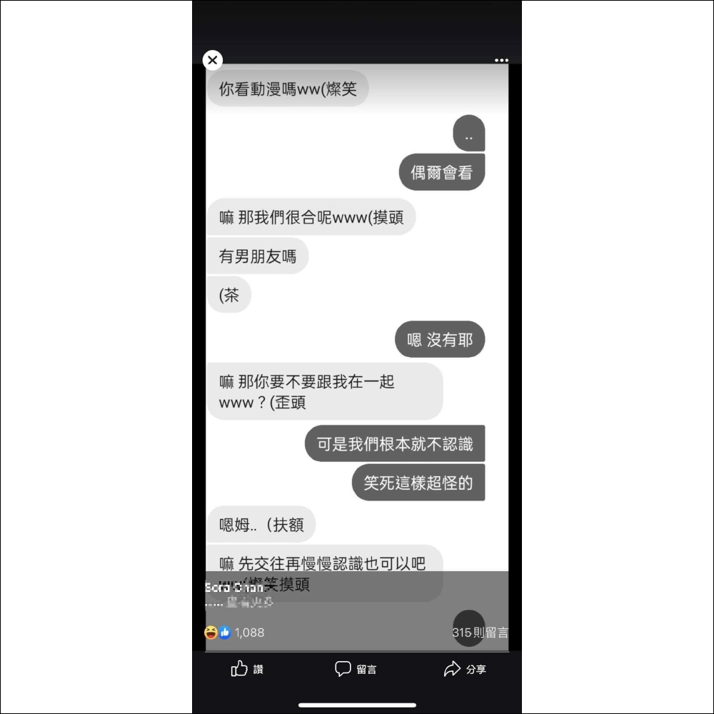 肥宅對話產生器：讓平時的聊天對話，自動轉換宅宅慣用語 (ㄏㄏ - 電腦王阿達