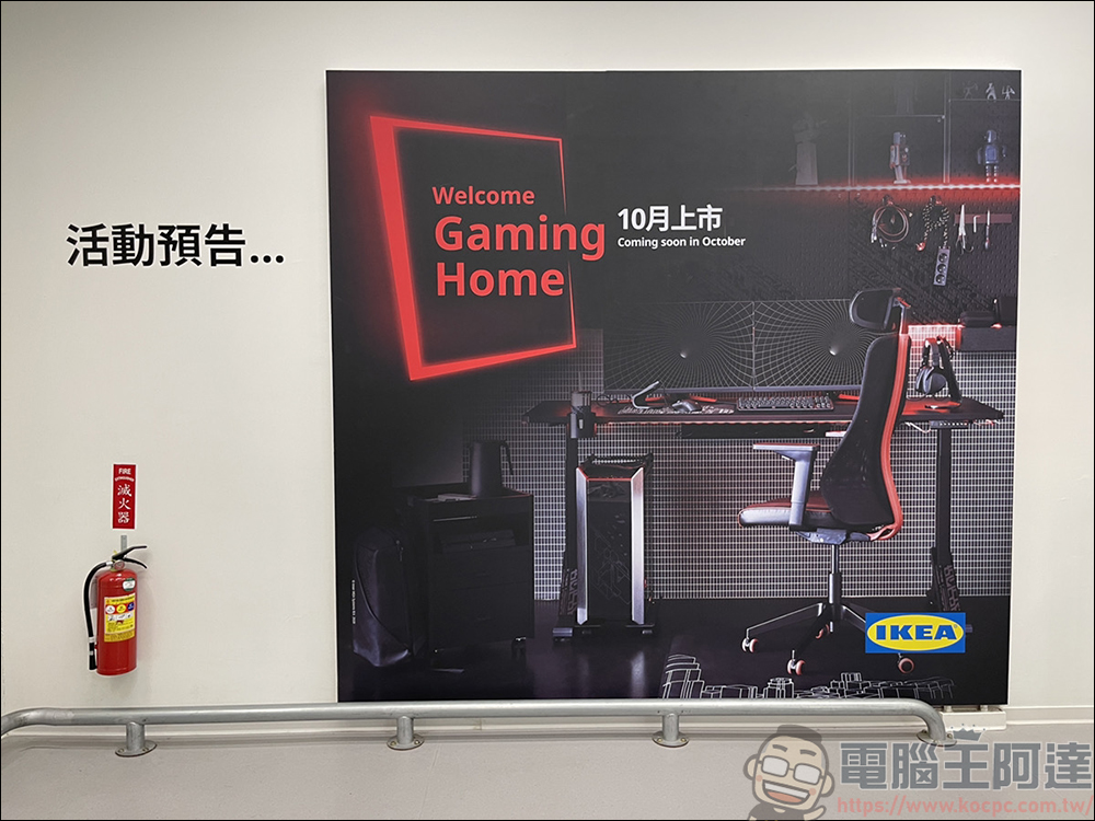 ASUS ROG x IKEA 下個月將在美國賣家具，2021 年 10 月起，即將在全球銷售 - 電腦王阿達