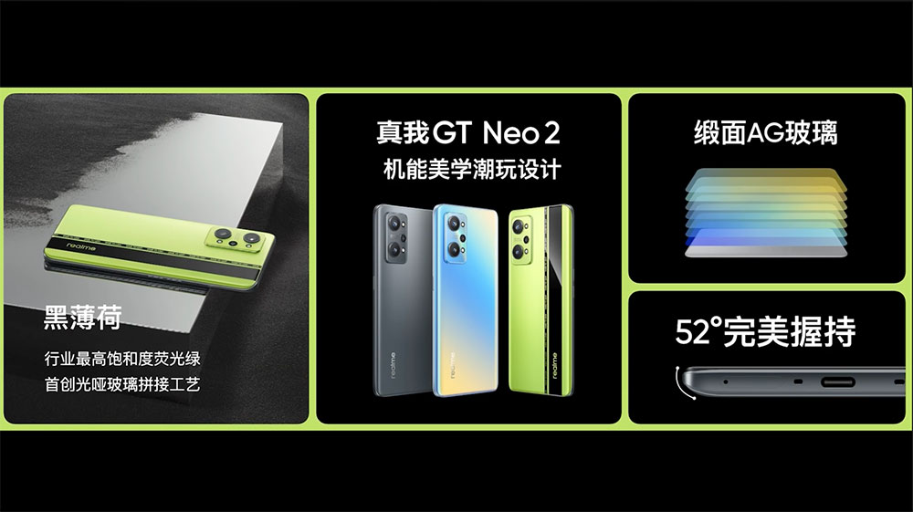 realme GT Neo 2 發表，「黑薄荷」盡顯機能風的玩家專屬手機 - 電腦王阿達