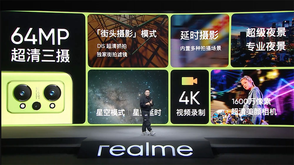 realme GT Neo 2 發表，「黑薄荷」盡顯機能風的玩家專屬手機 - 電腦王阿達