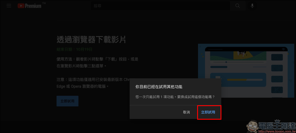 YouTube 電腦版透過瀏覽器影片下載功能開放測試（操作和設定教學） - 電腦王阿達