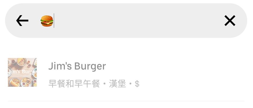 Uber Eats 提升搜尋功能 可用 emoji 搜尋食物 - 電腦王阿達