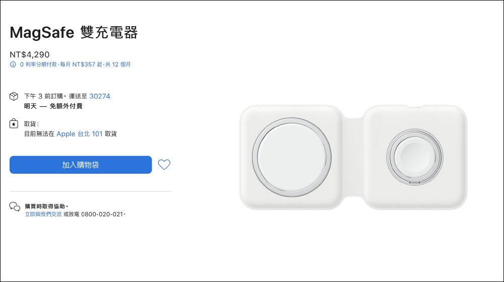 外媒發現 iPhone 13 Pro 更大的相機模組會導致 MagSafe 雙充電器出現安裝問題，雖然充電功能一切正常 - 電腦王阿達