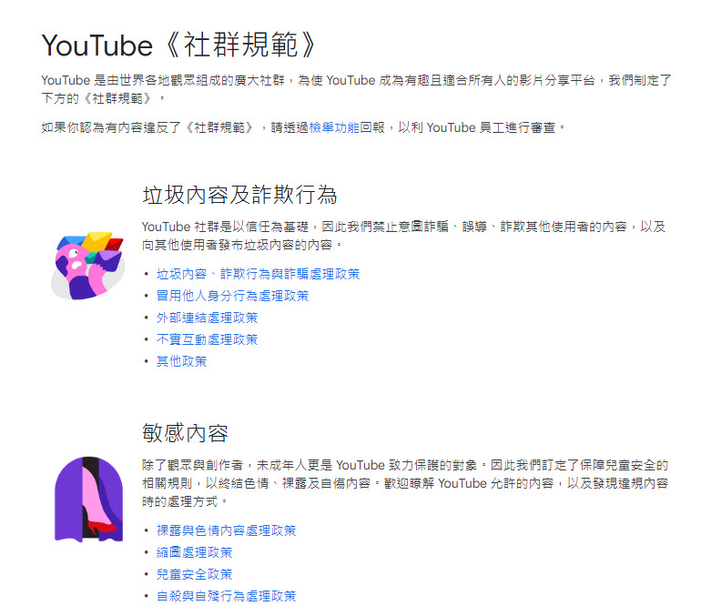 Google台灣官方部落格介紹YouTube 推薦系統 點擊次數、分享次數都是參考依據 - 電腦王阿達