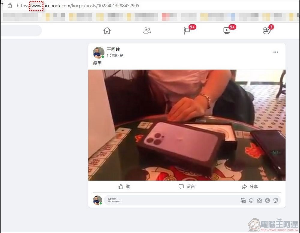 下載Facbook 不公開影片 (2)