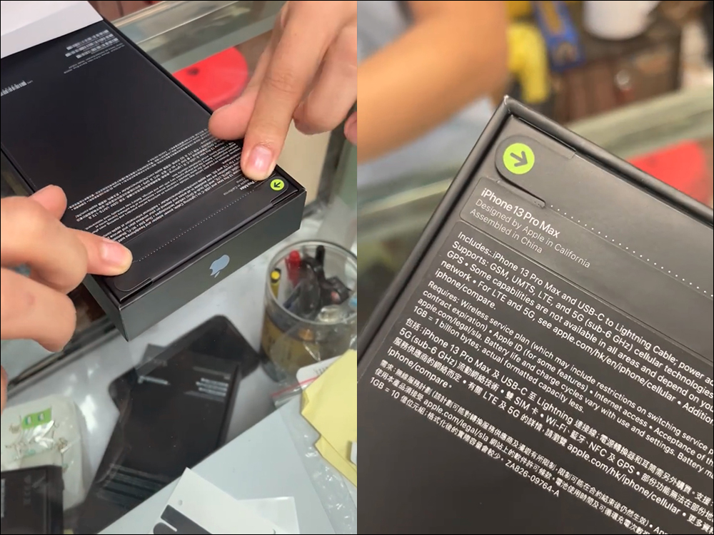 華強北成功仿造 iPhone 13 系列封口貼條，建議別貪小便宜購買來路不明的 iPhone ！ - 電腦王阿達