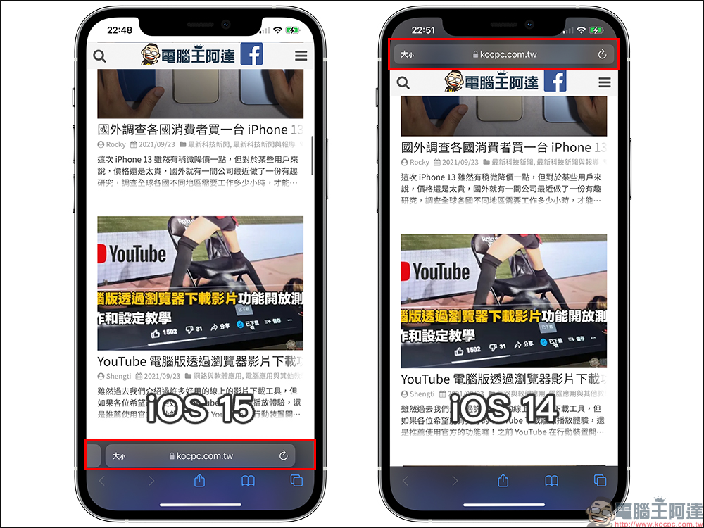 iOS 15 的 Safari 瀏覽器隱藏應用小技巧教學 - 電腦王阿達