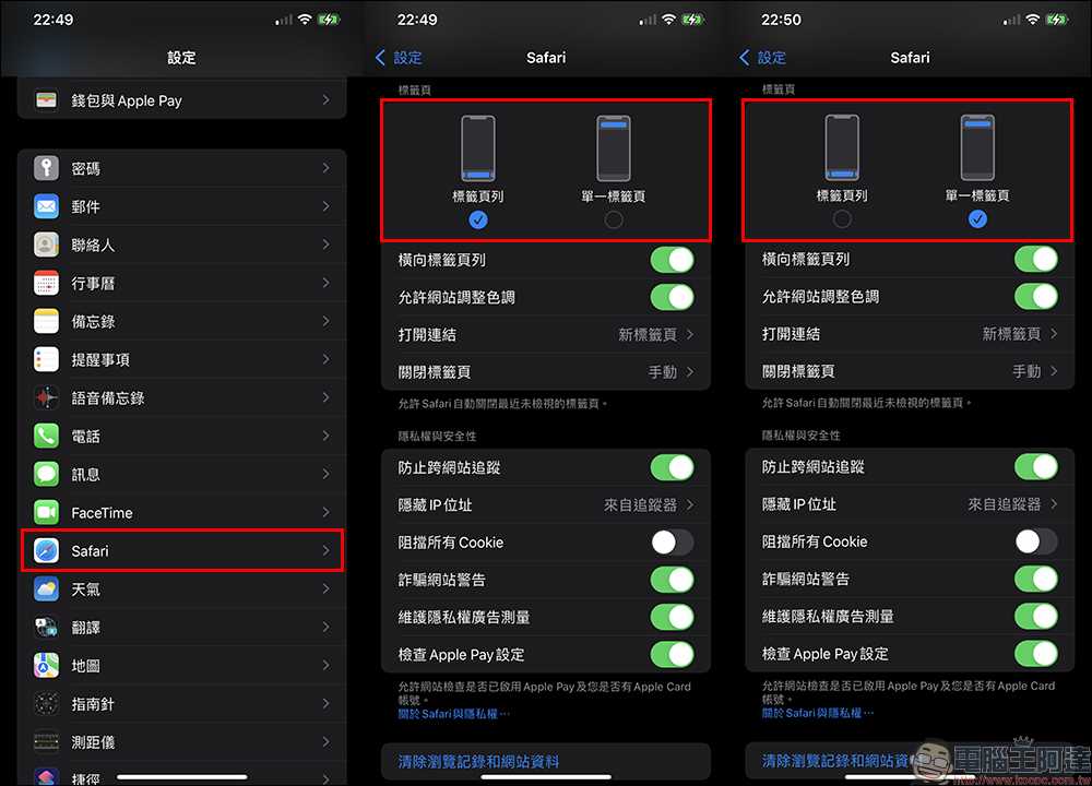 iOS 15 的 Safari 瀏覽器隱藏應用小技巧教學 - 電腦王阿達