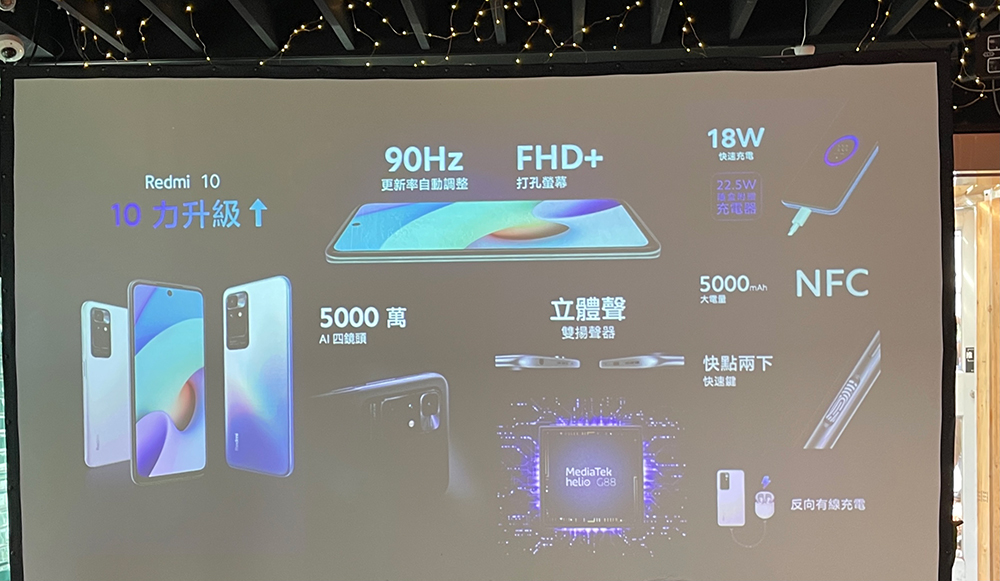 Xiaomi 11 Lite 5G NE 與 Redmi 10 攜手同台，重新詮釋高 CP 輕薄美型機 - 電腦王阿達