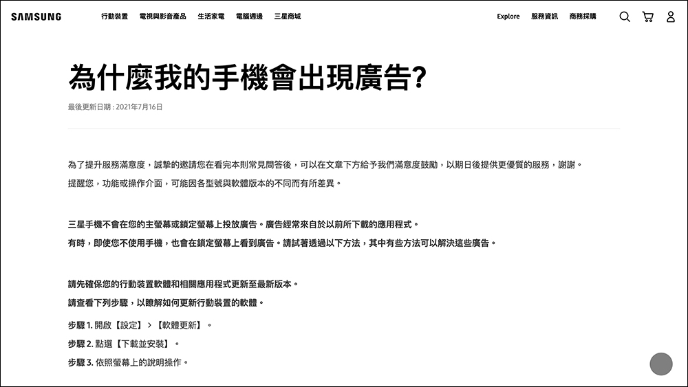 中國網友抱怨購入雲米AI智慧冰箱，螢幕都是蓋版廣告還關不掉（官方已發聲明回應） - 電腦王阿達