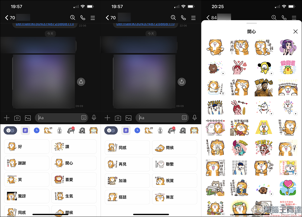 LINE 應用小技巧：LINE 貼圖整理小祕技，貼圖大戶看這篇！ - 電腦王阿達