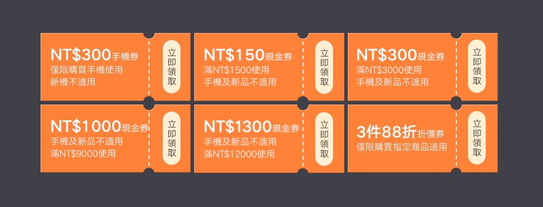 五倍券再加碼！小米 10 月振興購物季現金券、多重優惠放送總整理 - 電腦王阿達