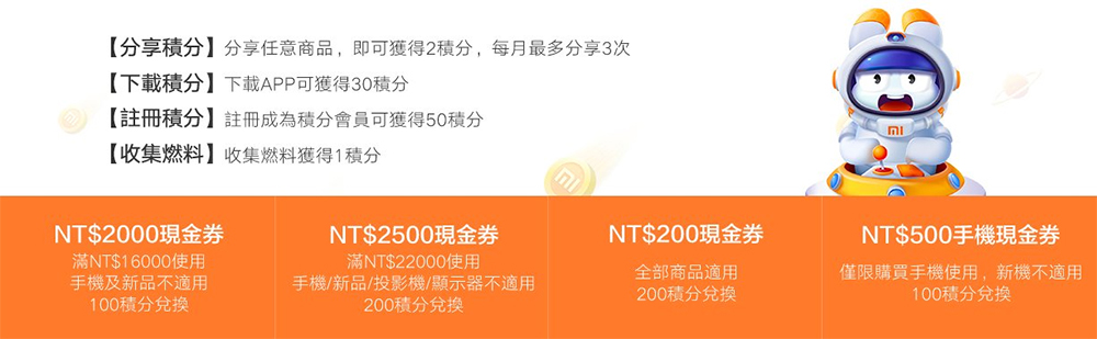 五倍券再加碼！小米 10 月振興購物季現金券、多重優惠放送總整理 - 電腦王阿達