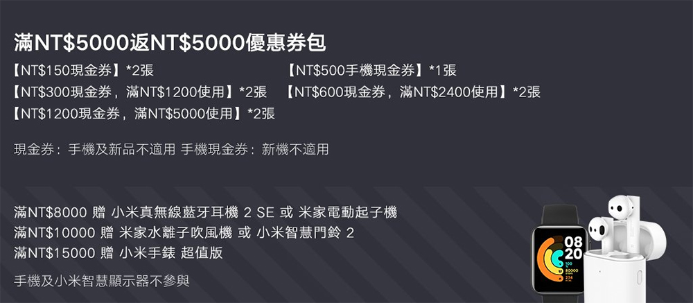 五倍券再加碼！小米 10 月振興購物季現金券、多重優惠放送總整理 - 電腦王阿達