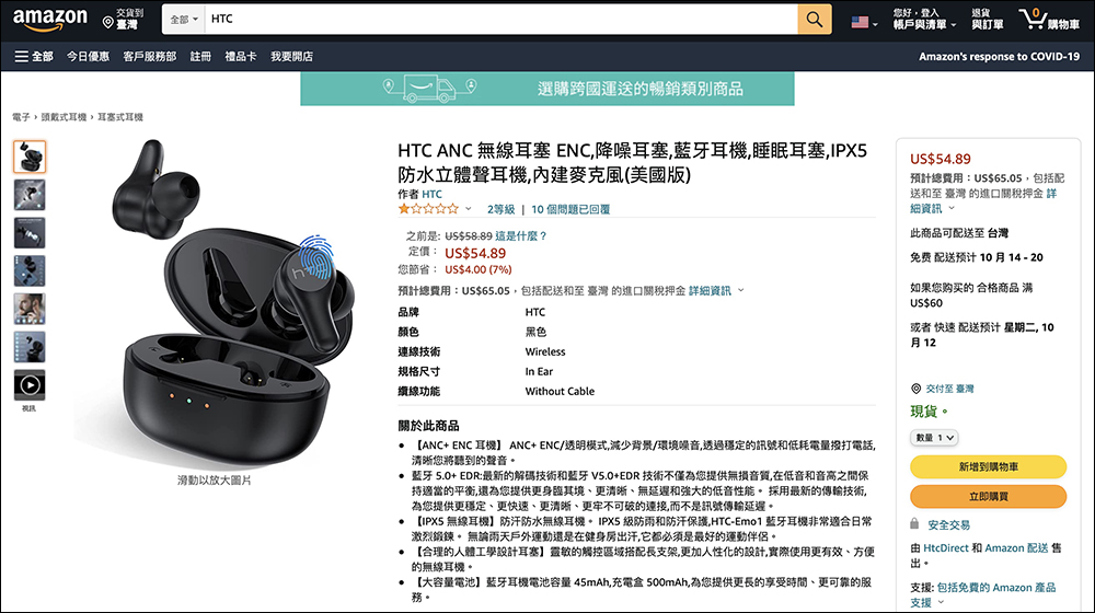 加入 ANC 主動降噪的 HTC True Wireless Earbuds Plus 即將推出，開箱、規格搶先看 - 電腦王阿達