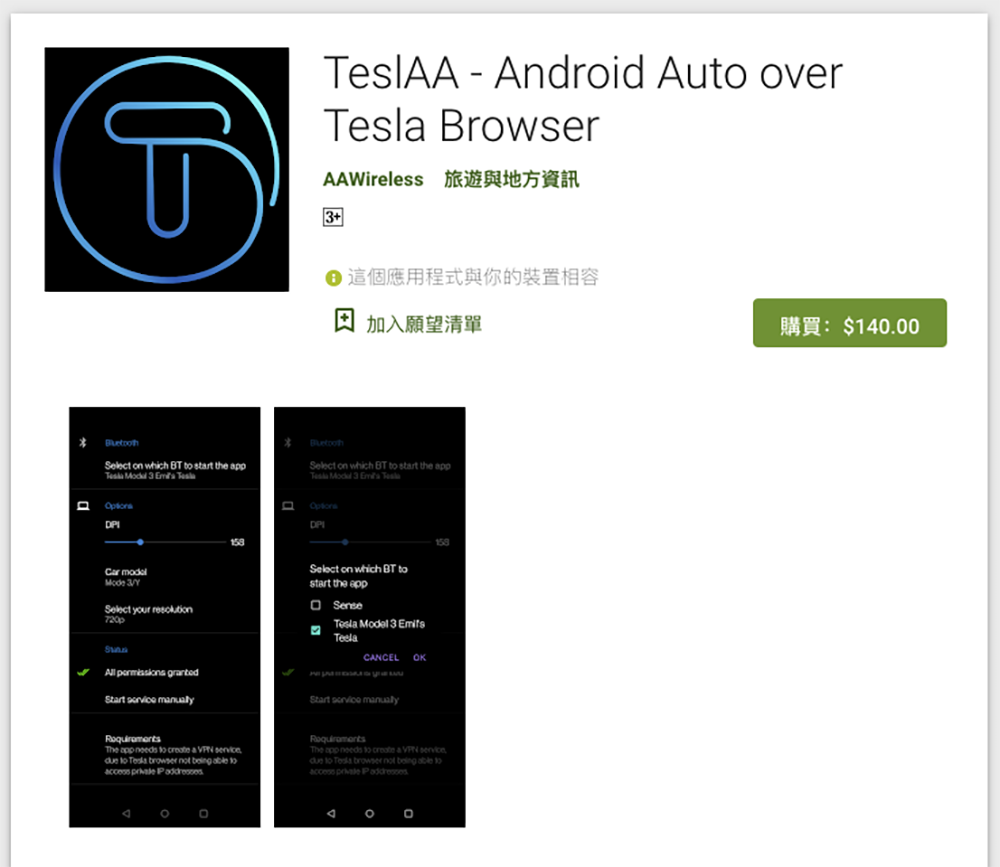 神人把無線 Android Auto 搬上 Tesla 中控螢幕了 - 電腦王阿達