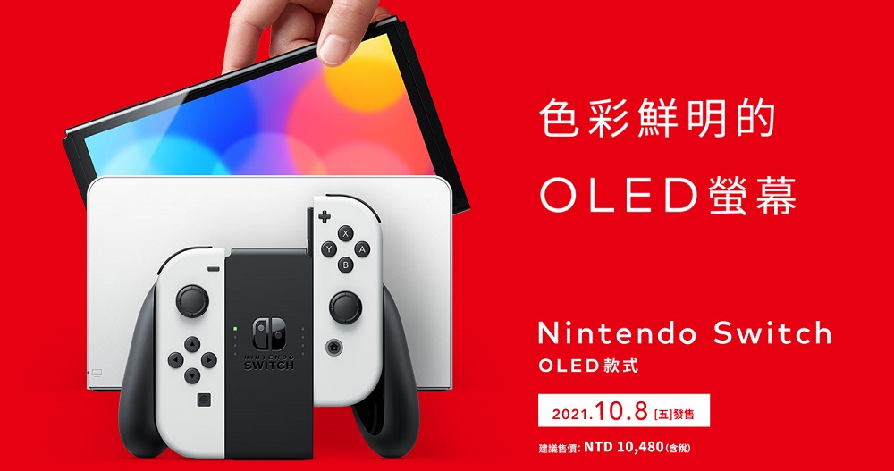 外媒報導已有遊戲團隊擁有 Nintendo Switch 4K 開發套件 任天堂於Twitter鄭重否認 - 電腦王阿達