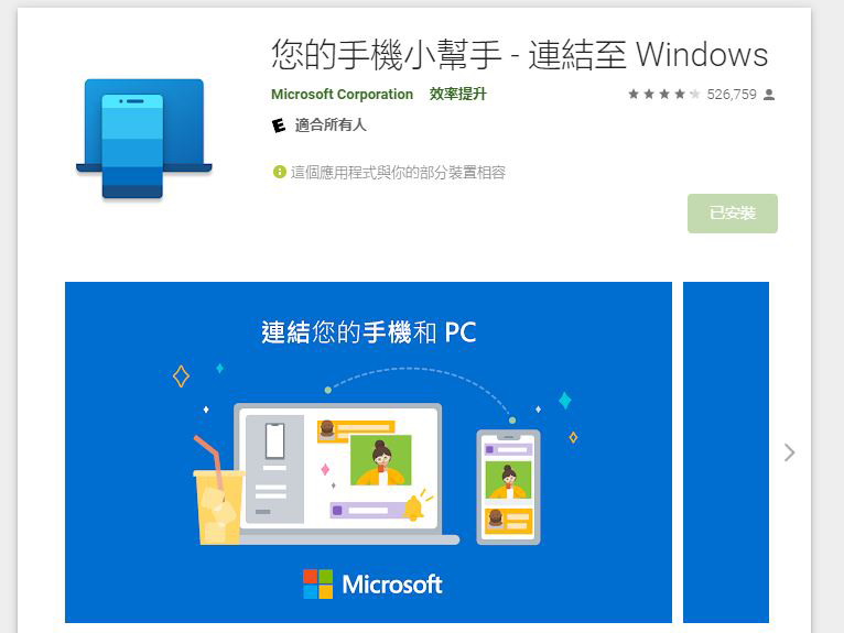 如何用 Windows 電腦控制 Android 手機上正在播放的音樂 - 電腦王阿達