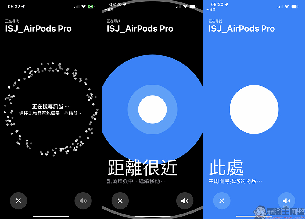 Apple 正式推送為 AirPods Pro 和 AirPods Max 支援「精確尋找」、「離身通知」功能的韌體更新 4A400 - 電腦王阿達