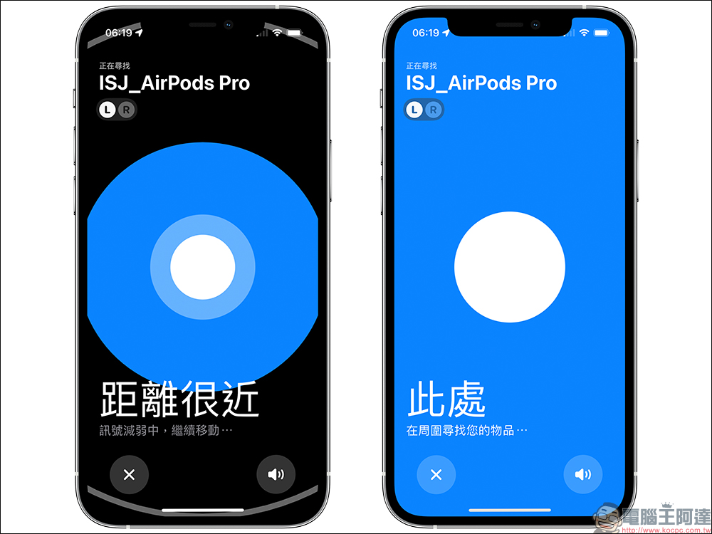 Apple 正式推送為 AirPods Pro 和 AirPods Max 支援「精確尋找」、「離身通知」功能的韌體更新 4A400 - 電腦王阿達