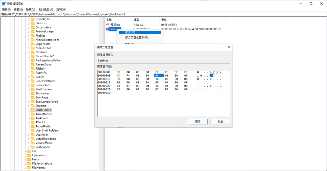 [Windows11] Windows11 工具列移到螢幕頂端(上方) - 電腦王阿達