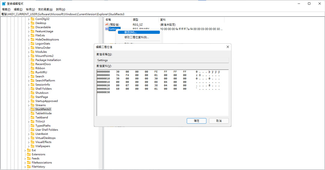 [Windows11] Windows11 工具列移到螢幕頂端(上方) - 電腦王阿達