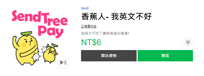 LINE STORE「狂慶雙十！貼圖限時1折」活動26款貼圖限時1折6元 - 電腦王阿達