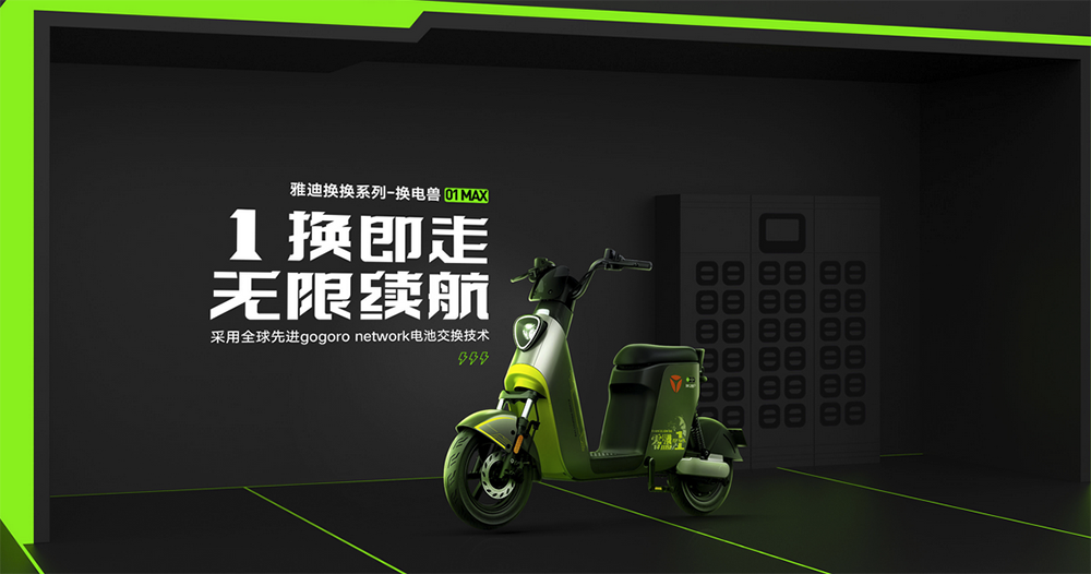 Gogoro 能源系統中國大陸三款換電新車首發，單電續航被發揮到了 130 公里、僅售約 1.5 萬起 - 電腦王阿達